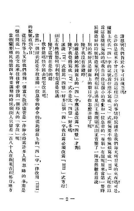 [下载][成功哲学]俞凌编_激流书店.pdf