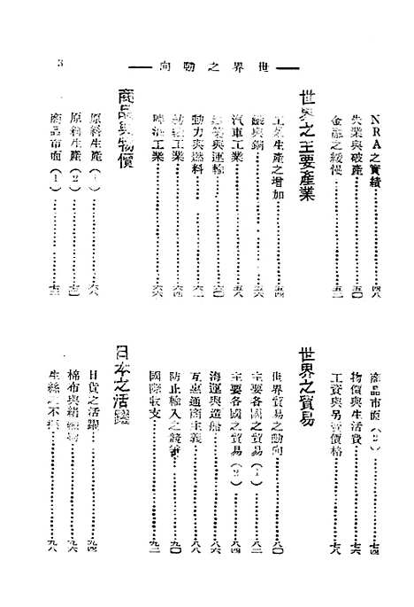 [下载][世界之动向]由迪_贞.pdf