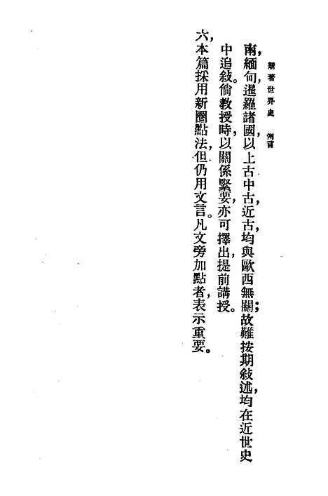 [下载][世界史]李泰*.pdf