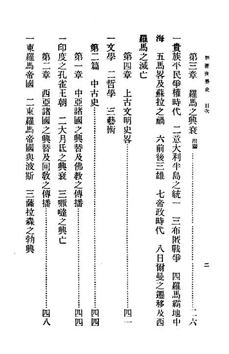 [下载][世界史]李泰*.pdf