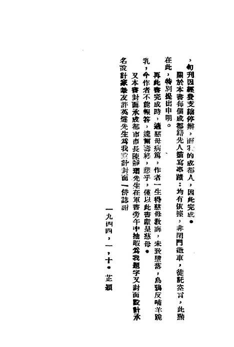 [下载][成都人]周芷颖精华印刷厂.pdf