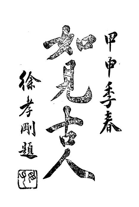 [下载][成都人]周芷颖精华印刷厂.pdf