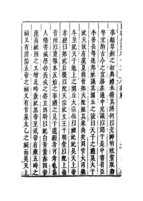 [下载][国朝典汇]卷_十五至十八_徐学聚.pdf