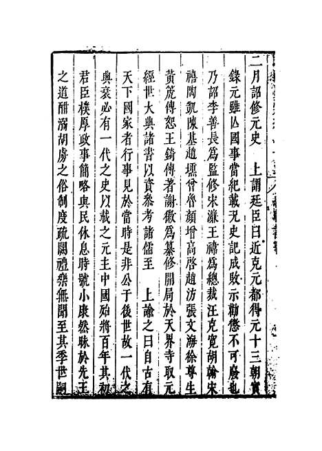 [下载][国朝典汇]卷_二十二_徐学聚.pdf