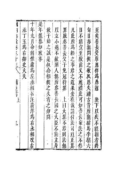 [下载][国朝典汇]卷_三十二_徐学聚.pdf