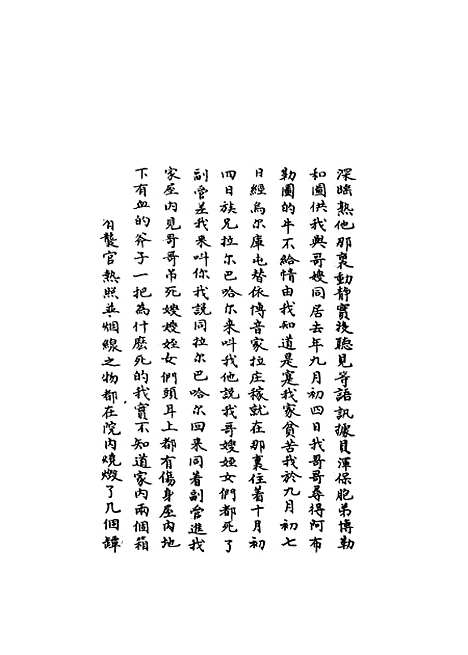 [下载][国朝名臣奏议]三十一.pdf