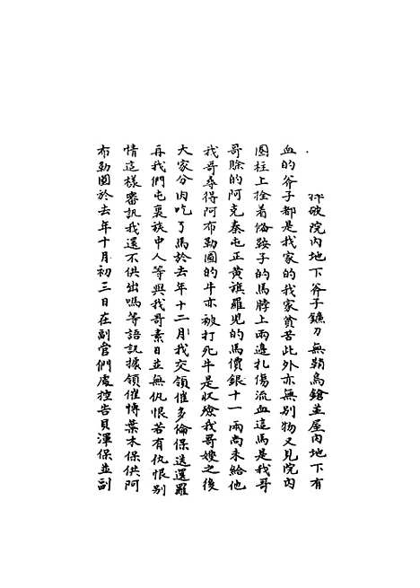 [下载][国朝名臣奏议]三十一.pdf