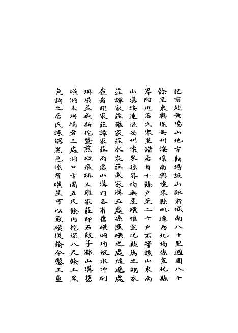 [下载][国朝名臣奏议]五十七.pdf