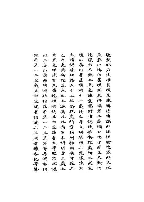 [下载][国朝名臣奏议]五十七.pdf