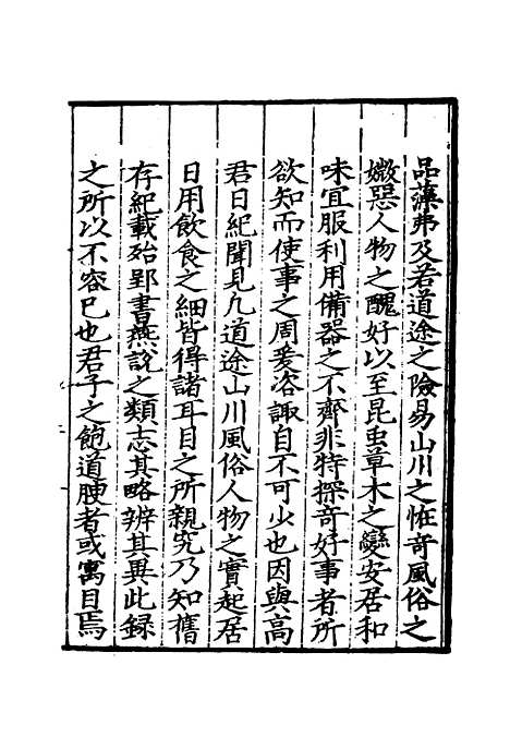 [下载][使琉球录]周煌.pdf