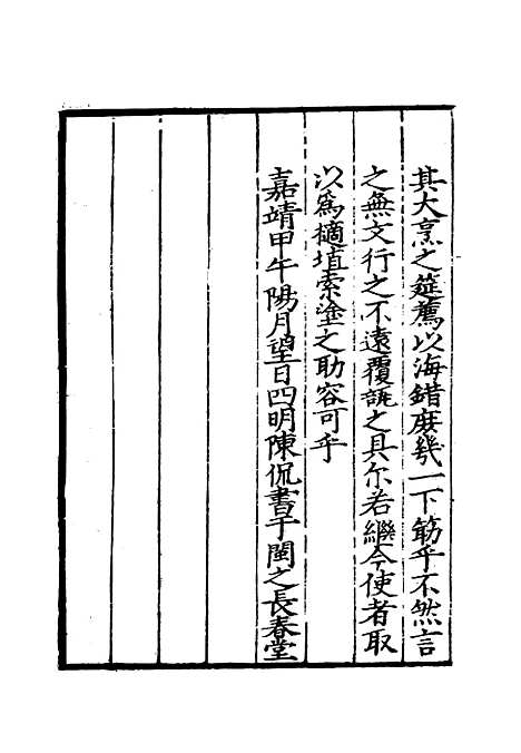 [下载][使琉球录]周煌.pdf