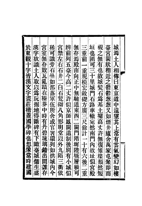 [下载][渤海国志长编]七_金毓黻.pdf