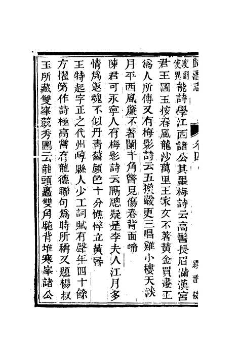 [下载][归潜志]二_刘祁.pdf