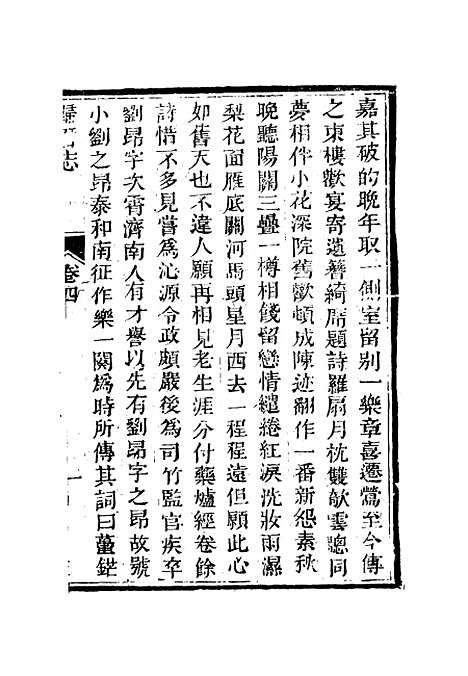 [下载][归潜志]二_刘祁.pdf