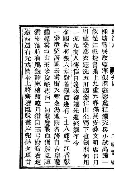 [下载][归潜志]二_刘祁.pdf