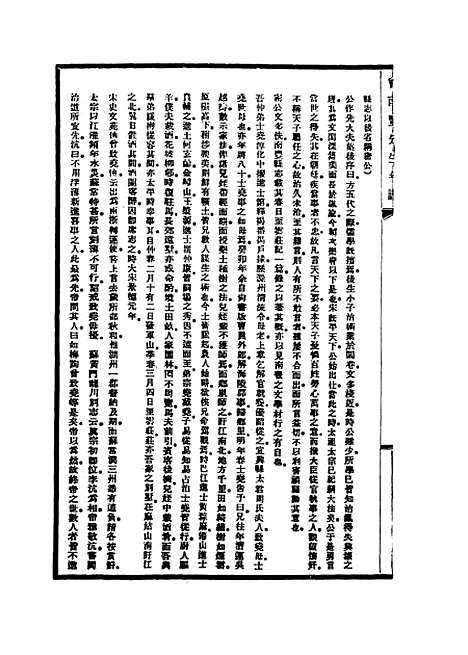 [下载][曾南丰先生年谱]王焕镳.pdf