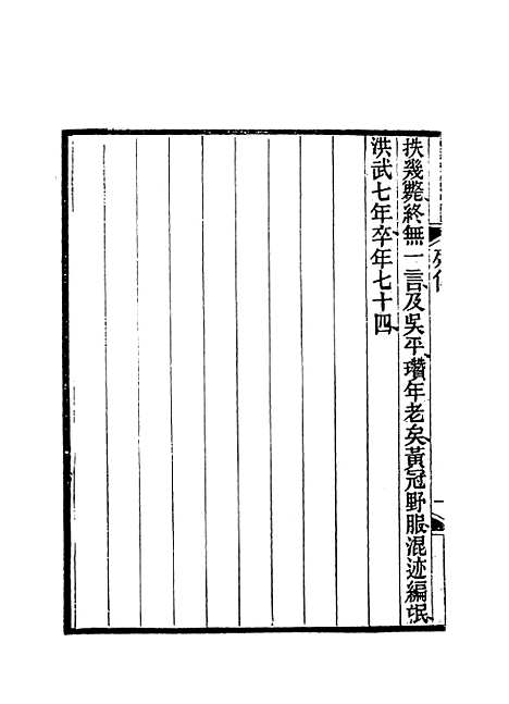 [下载][倪高士年谱]沈世良.pdf