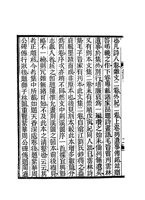 [下载][倪高士年谱]沈世良.pdf