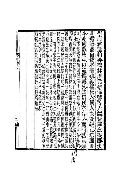 [下载][倪高士年谱]沈世良.pdf