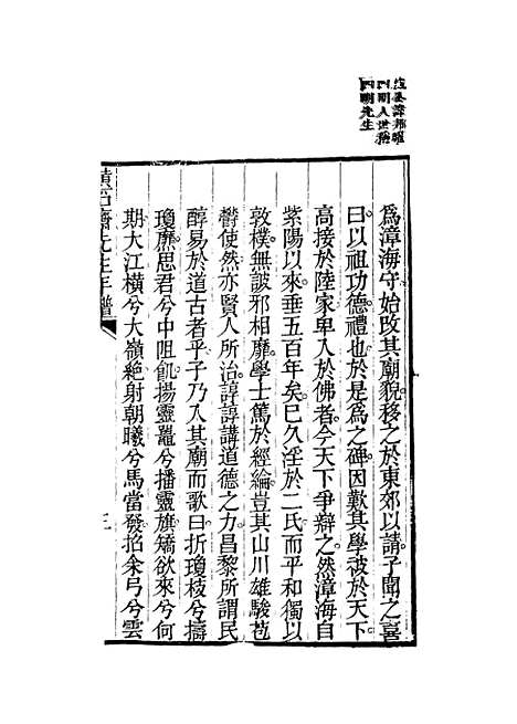 [下载][黄子年谱]洪思.pdf