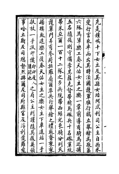 [下载][使俄草]五_王之春.pdf