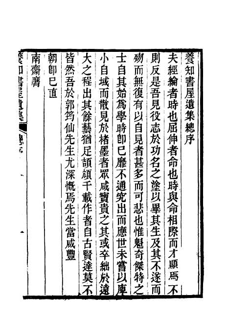 [下载][郭侍郎奏疏]一_王先谦.pdf