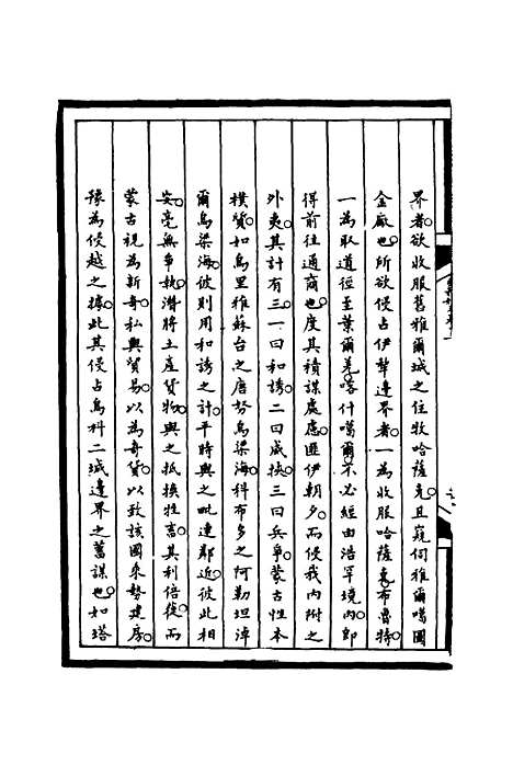 [下载][筹办夷务始末]十三_宝鋆.pdf