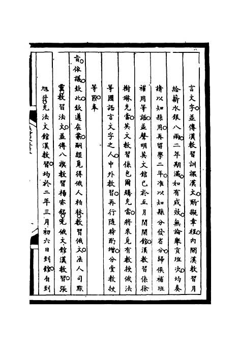 [下载][筹办夷务始末]三十二_宝鋆.pdf