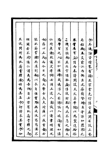 [下载][筹办夷务始末]四十八_宝鋆.pdf