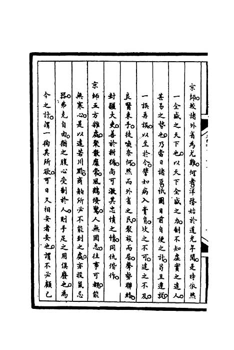 [下载][筹办夷务始末]五十三_宝鋆.pdf