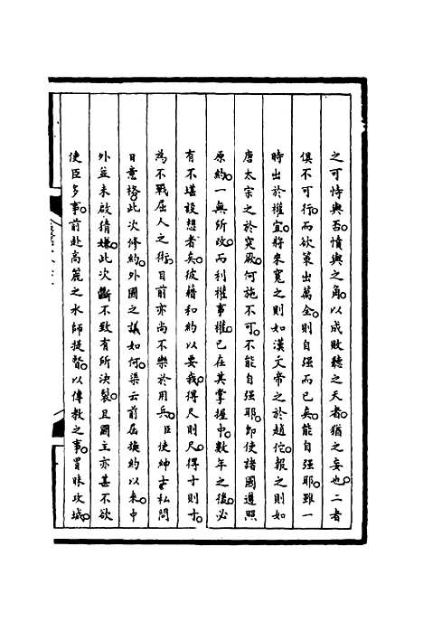 [下载][筹办夷务始末]五十三_宝鋆.pdf