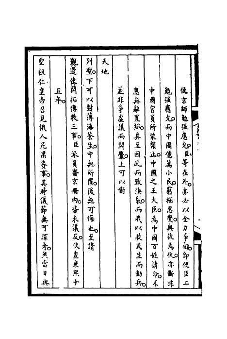 [下载][筹办夷务始末]五十四_宝鋆.pdf