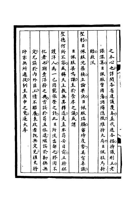 [下载][筹办夷务始末]六十四_宝鋆.pdf