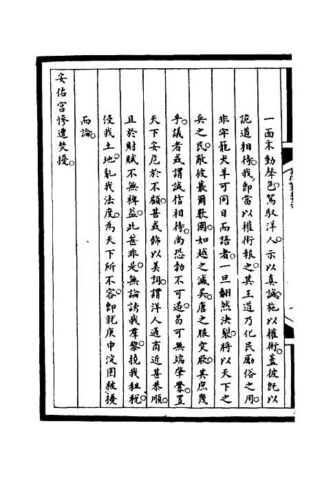 [下载][筹办夷务始末]六十四_宝鋆.pdf