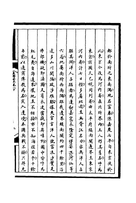 [下载][筹办夷务始末]八十_宝鋆.pdf