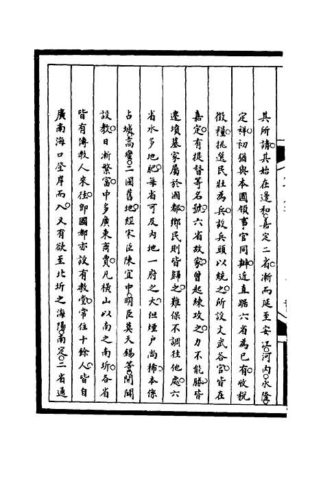 [下载][筹办夷务始末]八十_宝鋆.pdf