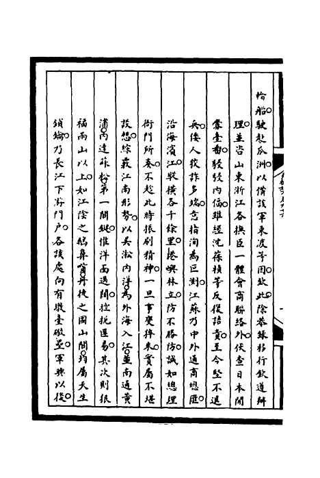 [下载][筹办夷务始末]九十六_宝鋆.pdf