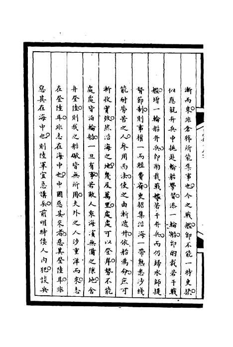 [下载][筹办夷务始末]一百_宝鋆.pdf