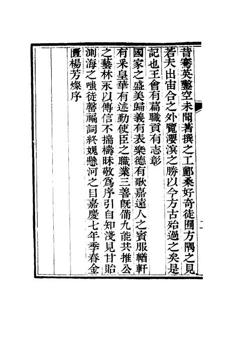 [下载][使琉球记]一_李鼎元.pdf