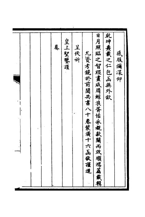 [下载][筹办夷务始末]一_宝鋆.pdf