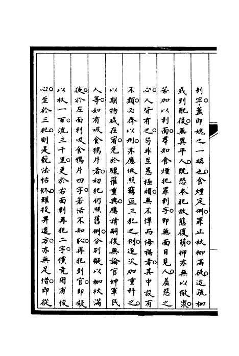 [下载][筹办夷务始末]五_宝鋆.pdf