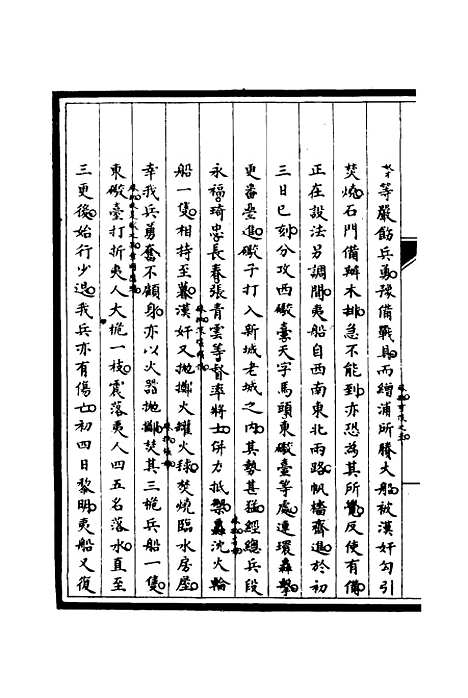 [下载][筹办夷务始末]二十八_宝鋆.pdf