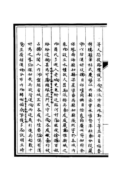 [下载][筹办夷务始末]二十八_宝鋆.pdf