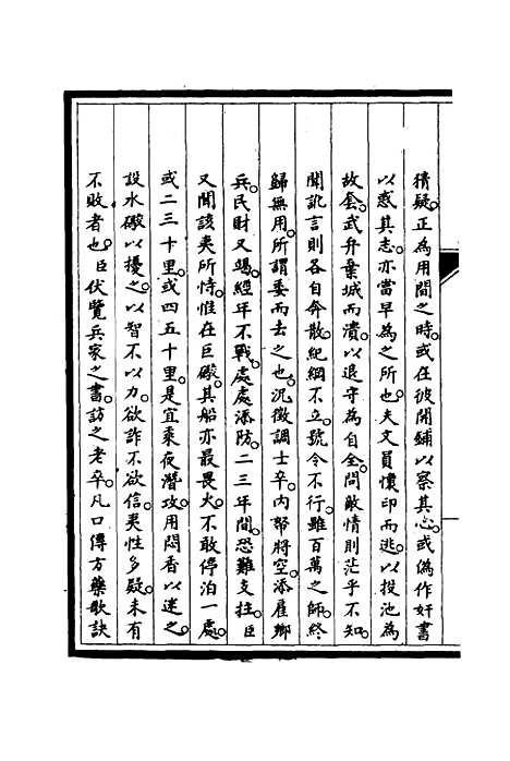 [下载][筹办夷务始末]四十_宝鋆.pdf