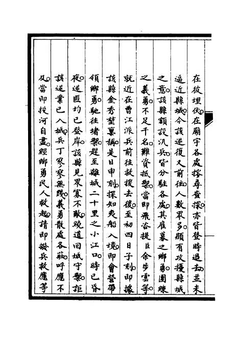 [下载][筹办夷务始末]四十一_宝鋆.pdf