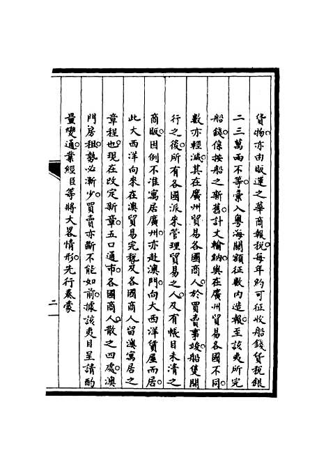 [下载][筹办夷务始末]六十九_宝鋆.pdf