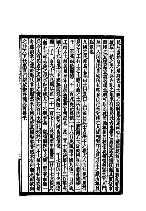 [下载][时务报]五_时务报馆.pdf