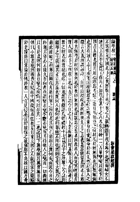 [下载][时务报]六_时务报馆.pdf