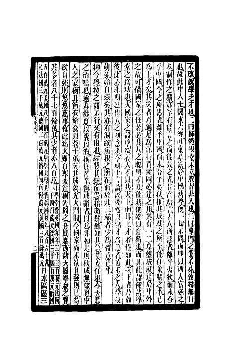 [下载][时务报]六_时务报馆.pdf