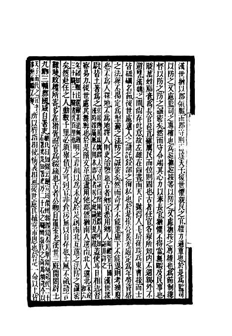 [下载][时务报]九_时务报馆.pdf